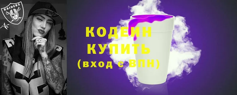 Кодеиновый сироп Lean напиток Lean (лин)  Химки 