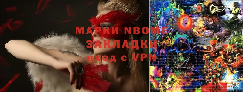 Марки NBOMe 1,5мг  купить наркоту  Химки 