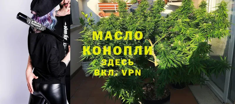 ТГК гашишное масло  Химки 